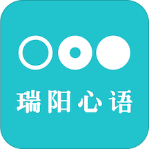 瑞阳心语app