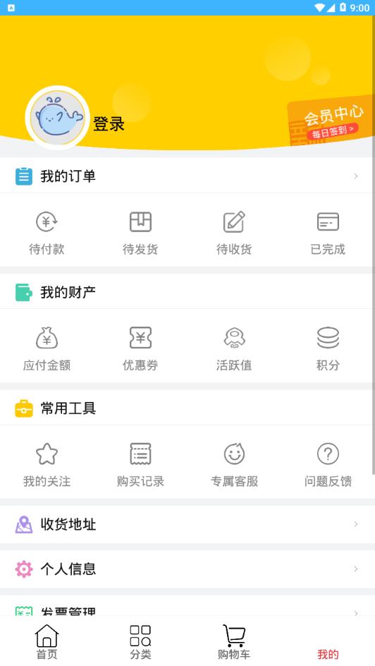 新明辉商城app截图4