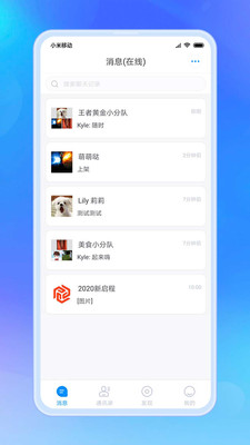 信枫app截图1