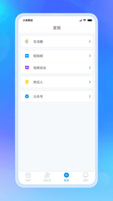 信枫app截图5
